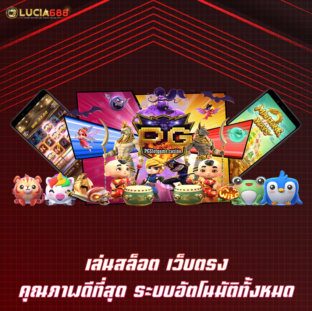 เล่นสล็อต