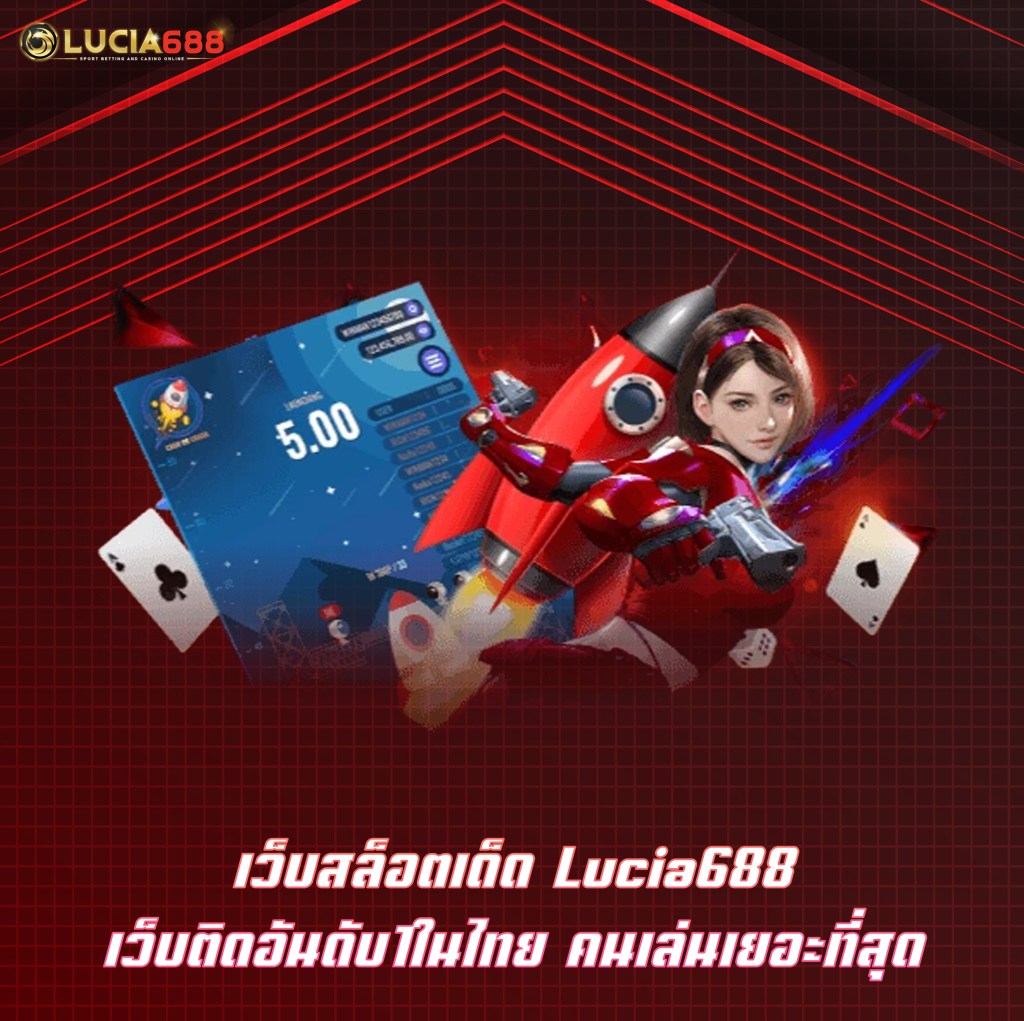 เว็บสล็อตเด็ด