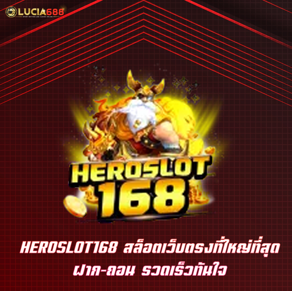 HEROSLOT168