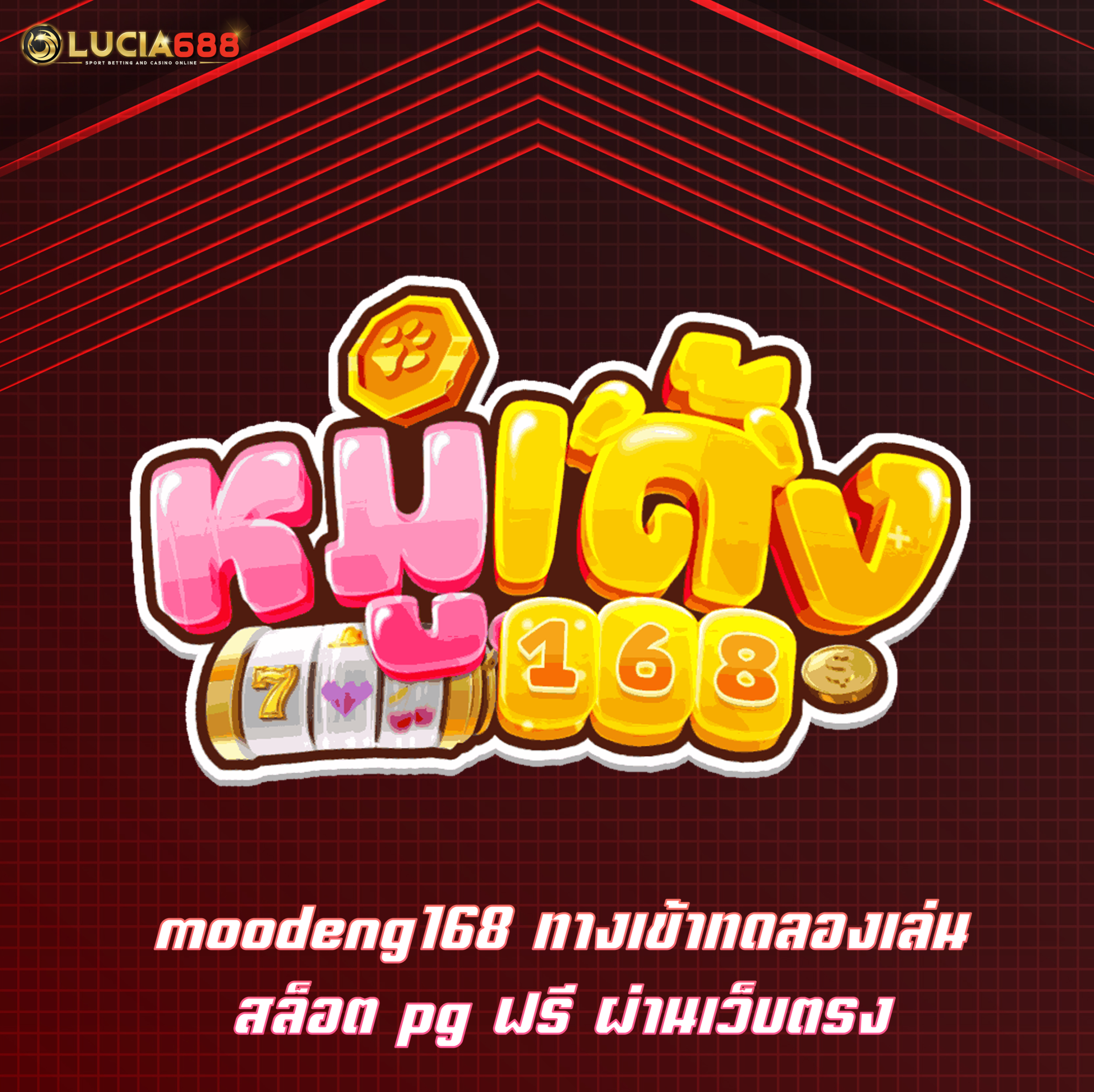 moodeng168 ทางเข้าทดลองเล่นสล็อต pg ฟรี ผ่านเว็บตรง